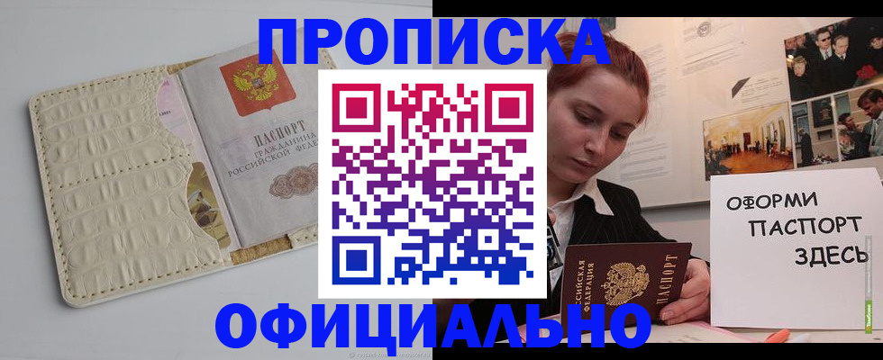 временная регистрация собственник в Ревде